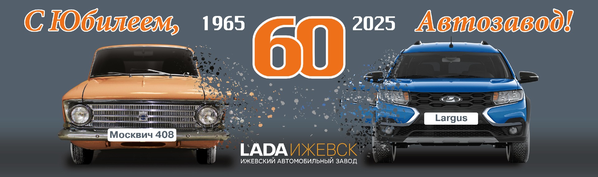 «ДЕНЬ ОТКРЫТЫХ ДВЕРЕЙ» НА ЛАДА ИЖЕВСК