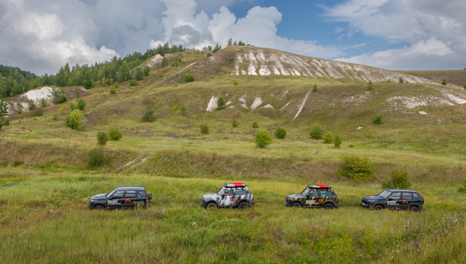 «ПО СЛЕДАМ ЛЕГЕНД» ВМЕСТЕ С LADA NIVA LEGEND
