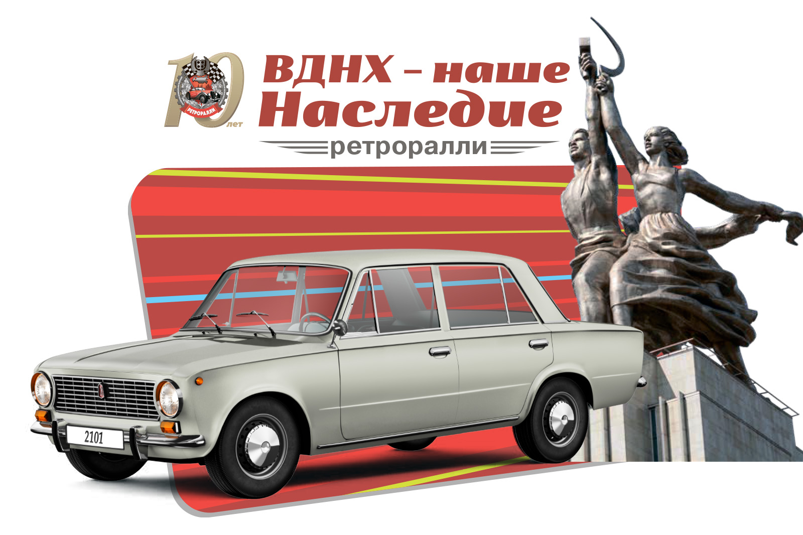 photo-https://static.lada.ru/images/v6/press-releases/VDNH3.jpg