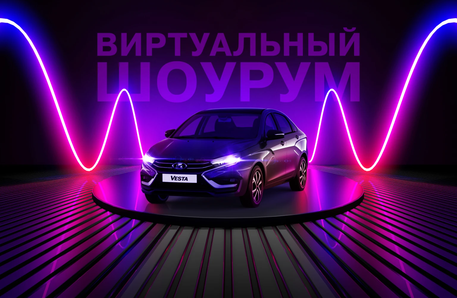 Семейство Vesta - ГК Темп Авто(АВТОМОЛЛ) - дилер LADA в г. Ростов-на-Дону